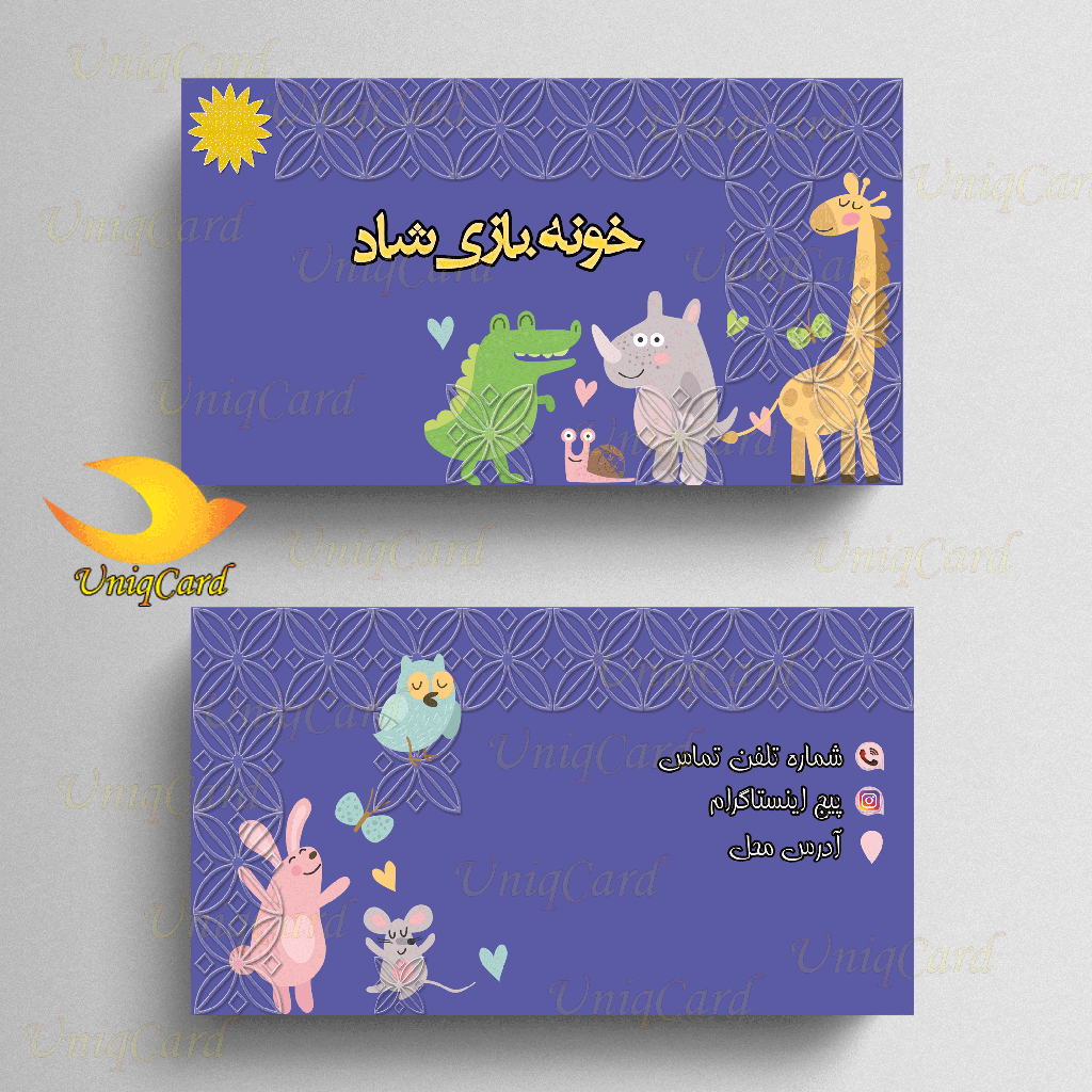 کارت ویزیت لایه باز مهدکودک و خانه بازی کودکان 1